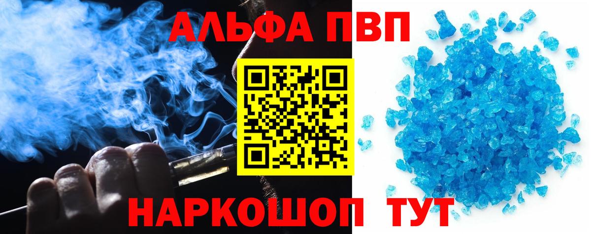 Alpha PVP  Вход с VPN  А ПВП Crystall  Дубна  Альфа ПВП Crystall 