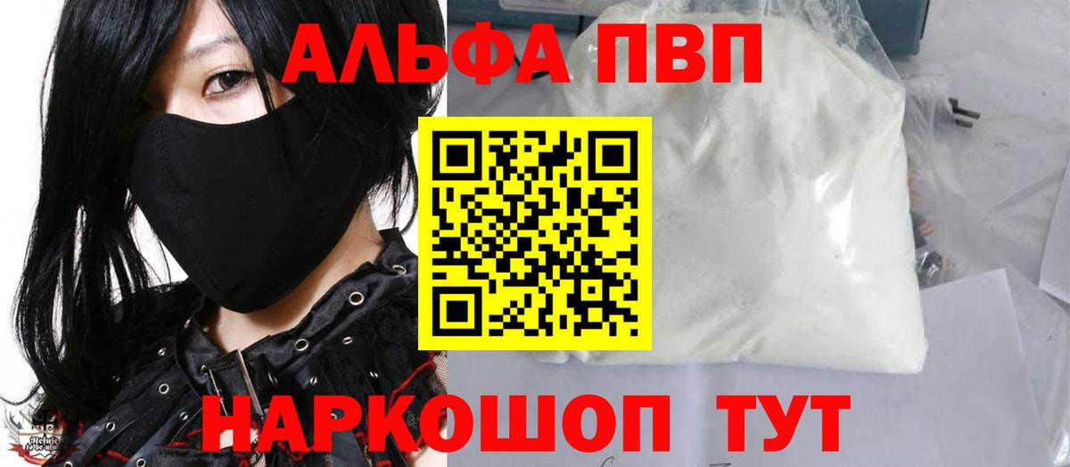 хочу наркоту  Дубна  Alfa_PVP мука 
