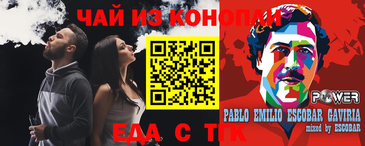 Печенье с ТГК марихуана  Дубна 