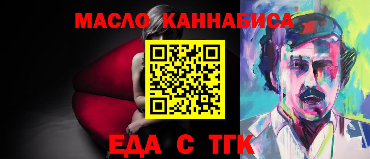 Дубна  Cannafood марихуана  Вход с VPN 