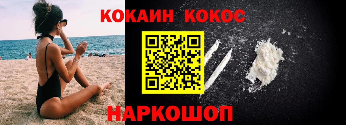 Cocaine 99% Дубна