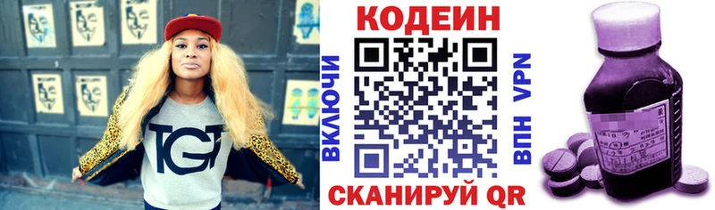 Codein Purple Drank гидра ссылки Дубна