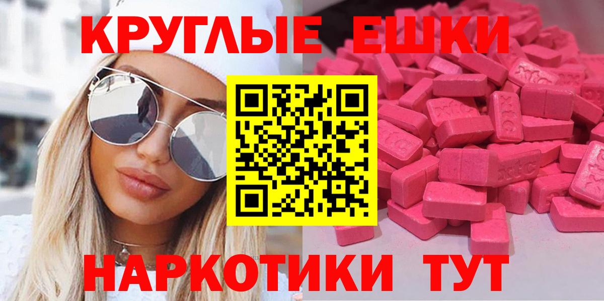 Ecstasy диски Дубна
