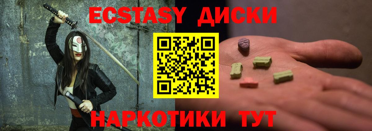 Ecstasy VHQ Дубна