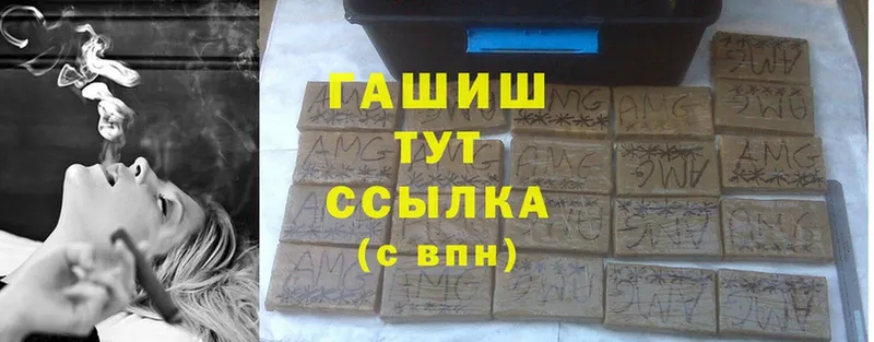 Гашиш hashish  купить закладку  Дубна 