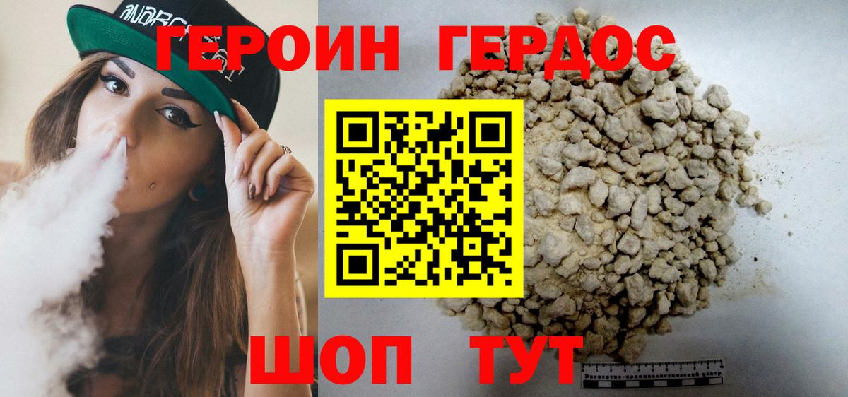 ГЕРОИН Афган  Вход с VPN  Дубна 
