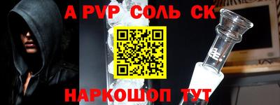apvp Волгодонск