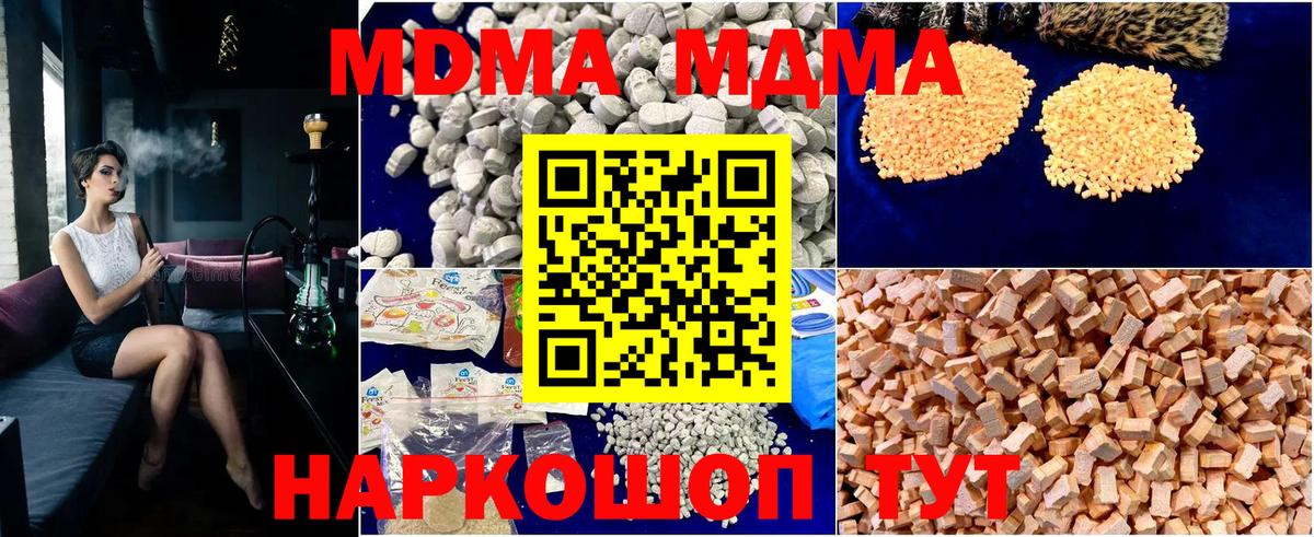 МДМА  MDMA crystal  Вход с VPN  Дубна  МДМА VHQ 