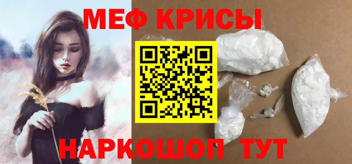МЯУ-МЯУ  Вход с VPN  Дубна  Мефедрон мяу мяу  как найти закладки  МЕФ мяу мяу 