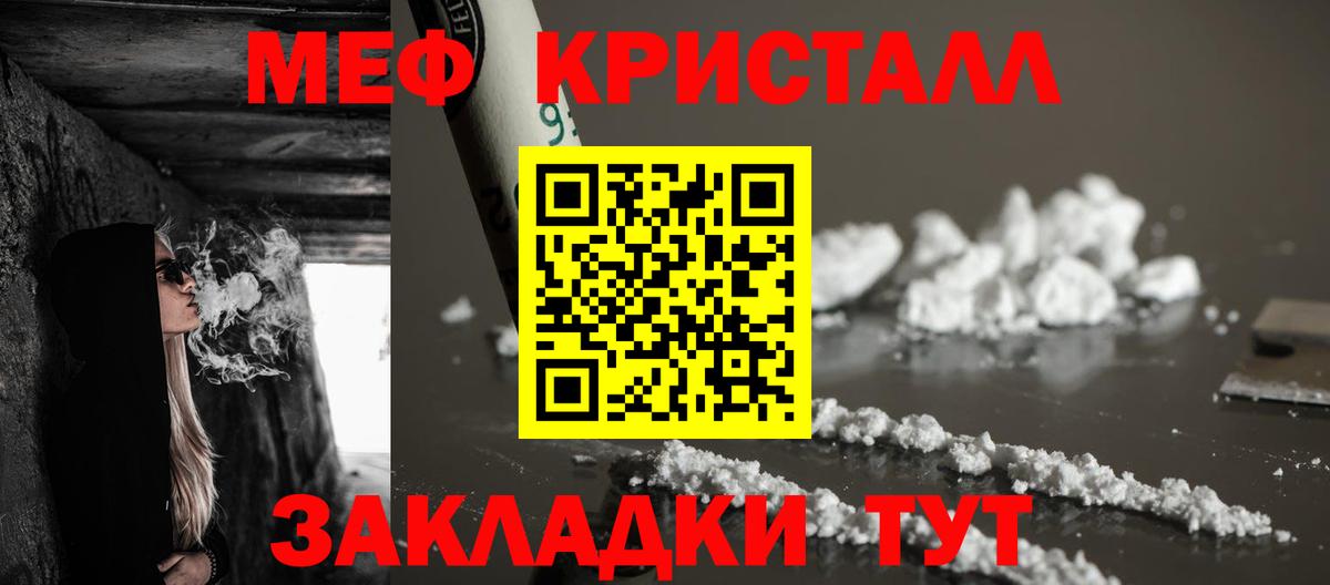 Мефедрон кристаллы Дубна