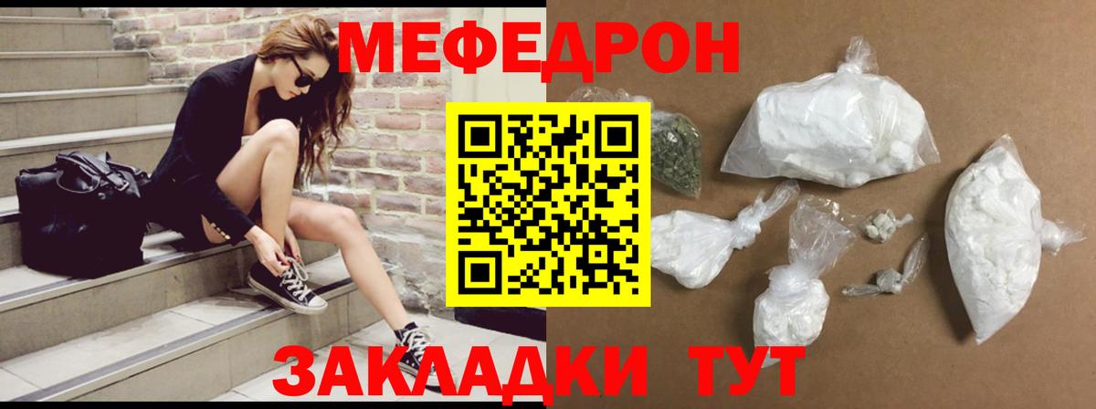 Мефедрон кристаллы Дубна