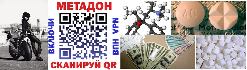 OMG ссылка  Дубна  даркнет наркотические препараты  МЕТАДОН methadone 