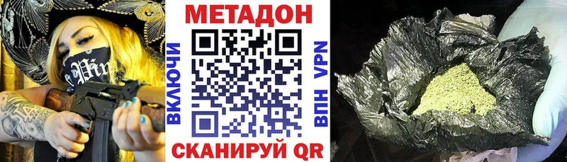 МЕТАДОН белоснежный Дубна