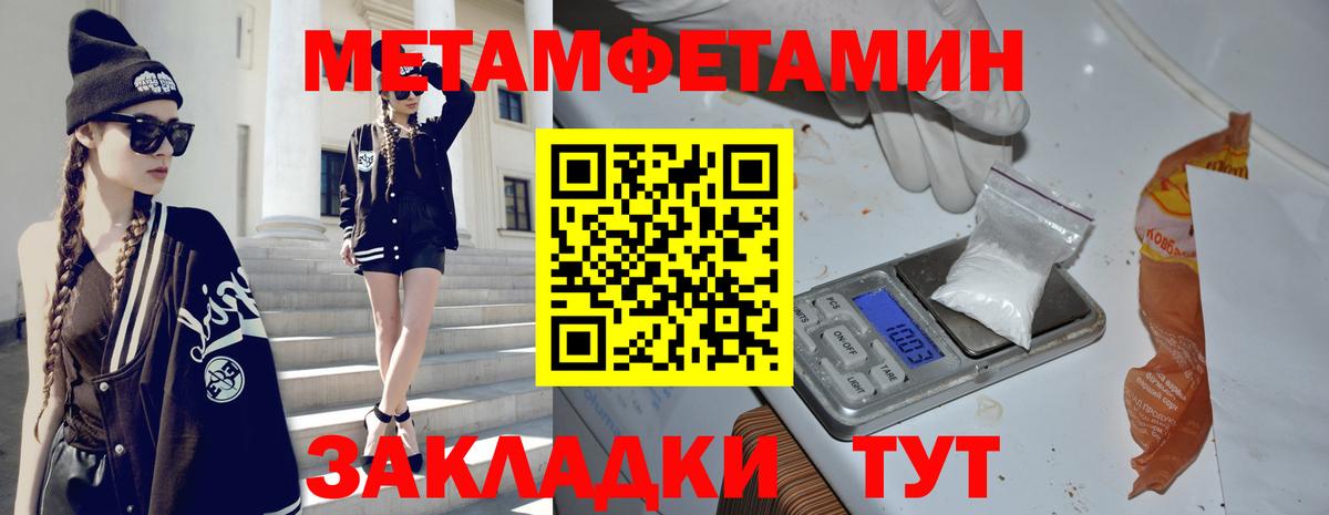 Первитин Декстрометамфетамин 99.9%  МЕТАМФЕТАМИН  Первитин Декстрометамфетамин 99.9%  Дубна 